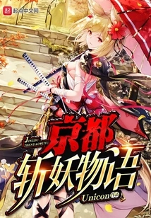 Kyoto Demon Slayer Story