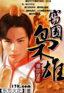 The Country-stealing Tycoon