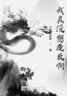 I Really Didn't Want to Rebel