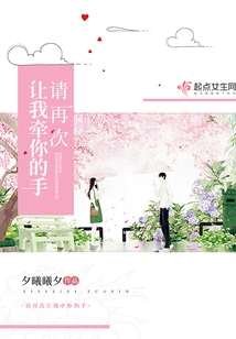 Please Let Me Hold Your Hand Again