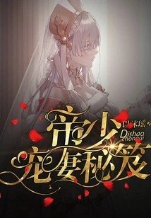 Secrets of the Emperor's Doting on His Wife