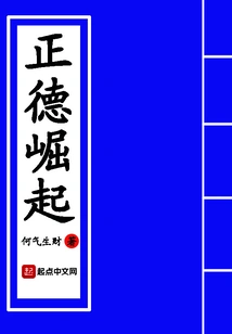 The Rise of Righteousness