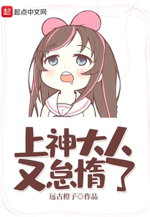 Lord God is Lazy Again