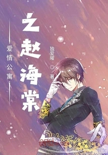 Love Apartment - Zhao Haitang