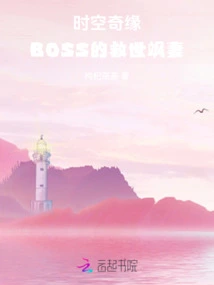 Romance of Time and Space: Boss's Savior Wife