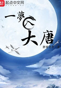 A Dream into the Tang Dynasty