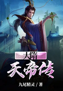 Biography of Emperor Sui Dynasty