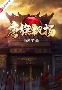 Tang Flag Fluttering