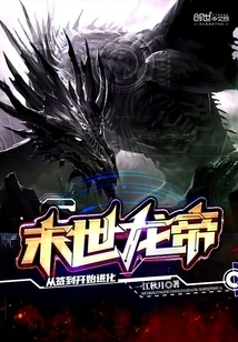 The Last Dragon Emperor: Evolution Starts from Signing In