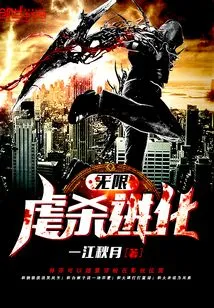 Infinite Evolution System