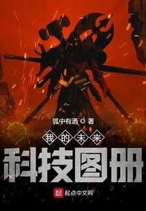 My Future Technology Album