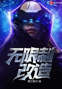 Unlimited Transformation