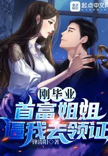 I Just Graduated and My Richest Sister Forced Me to Get My Certificate