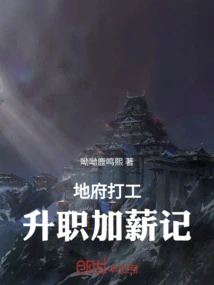 Notes on Promotion and Salary Increase While Working in the Local Government