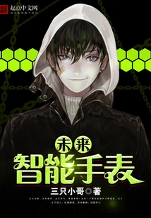 Smart Watch of the Future