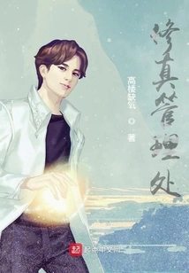 Cultivation Management Office