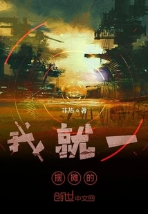 I Just Set up a Stall