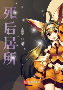 Residence after Death