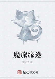 The Journey of Magic