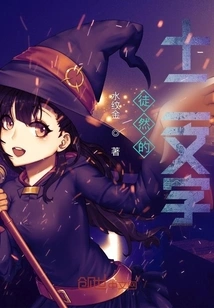 Twelve Words in Vain