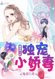 The Doting Wife of a Sinister Husband