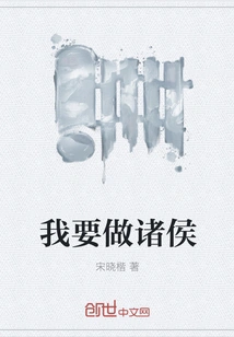 I Want to Be a Prince