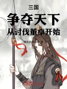 Three Kingdoms: the Fight for the World Begins with the Crusade Against Dong Zhuo