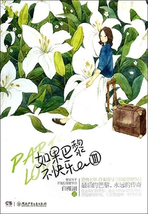 If Paris is Unhappy 3