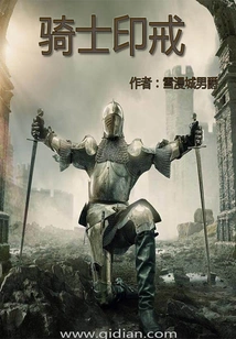 Knight's Signet Ring