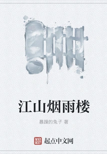 Jiangshan Yanyu Tower