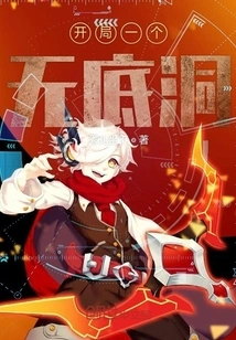 Start with a Bottomless Pit