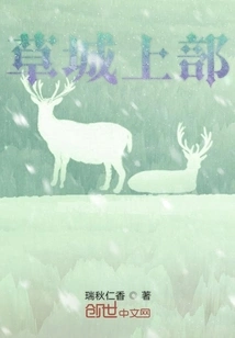 Upper Part of Caocheng