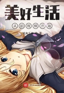 A Good Life Starts with Making Videos