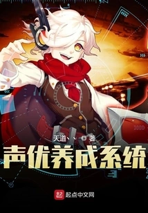 Voice Actor Development System