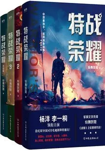 The Complete Series of Special War Glory (starring Yang Yang and Li Yitong)