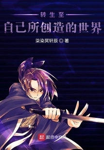 Reincarnate into the World of Your Own Creation