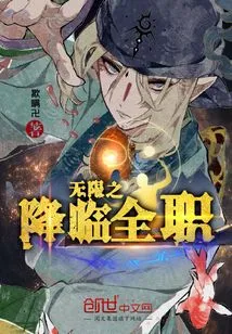 The Arrival of Infinity Full-time