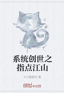 Guidance on System Creation