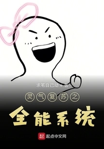 Surge on Spiritual Energy Recovery