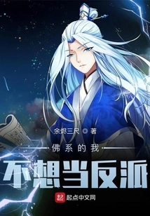 As a Buddhist, I Don't Want to Be a Villain