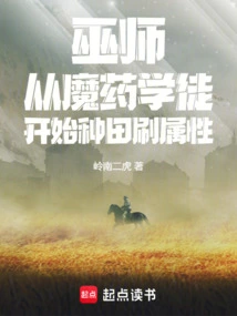 Wizard: Start Farming as a Potion Apprentice to Gain Attributes