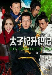 The Princess's Promotion (complete Collection)