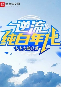 Rebirth 2002 Countercurrent Pure White Era