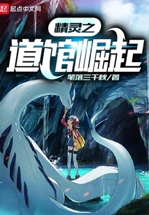 The Rise of the Elf Gym