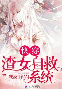 Quick Travel: Self-rescue System for Scumbag Girls