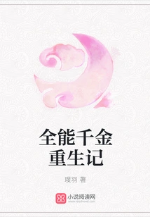 The Rebirth of the Almighty Daughter