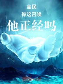 Everyone: is Your Summons Serious?