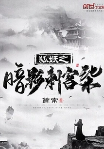 Tu Shan's Shadow Assassin Qi