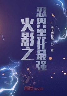 Naruto is the Strongest in the Ninja World