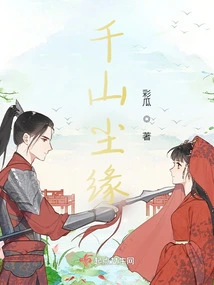 Thousands of Mountains and Dust